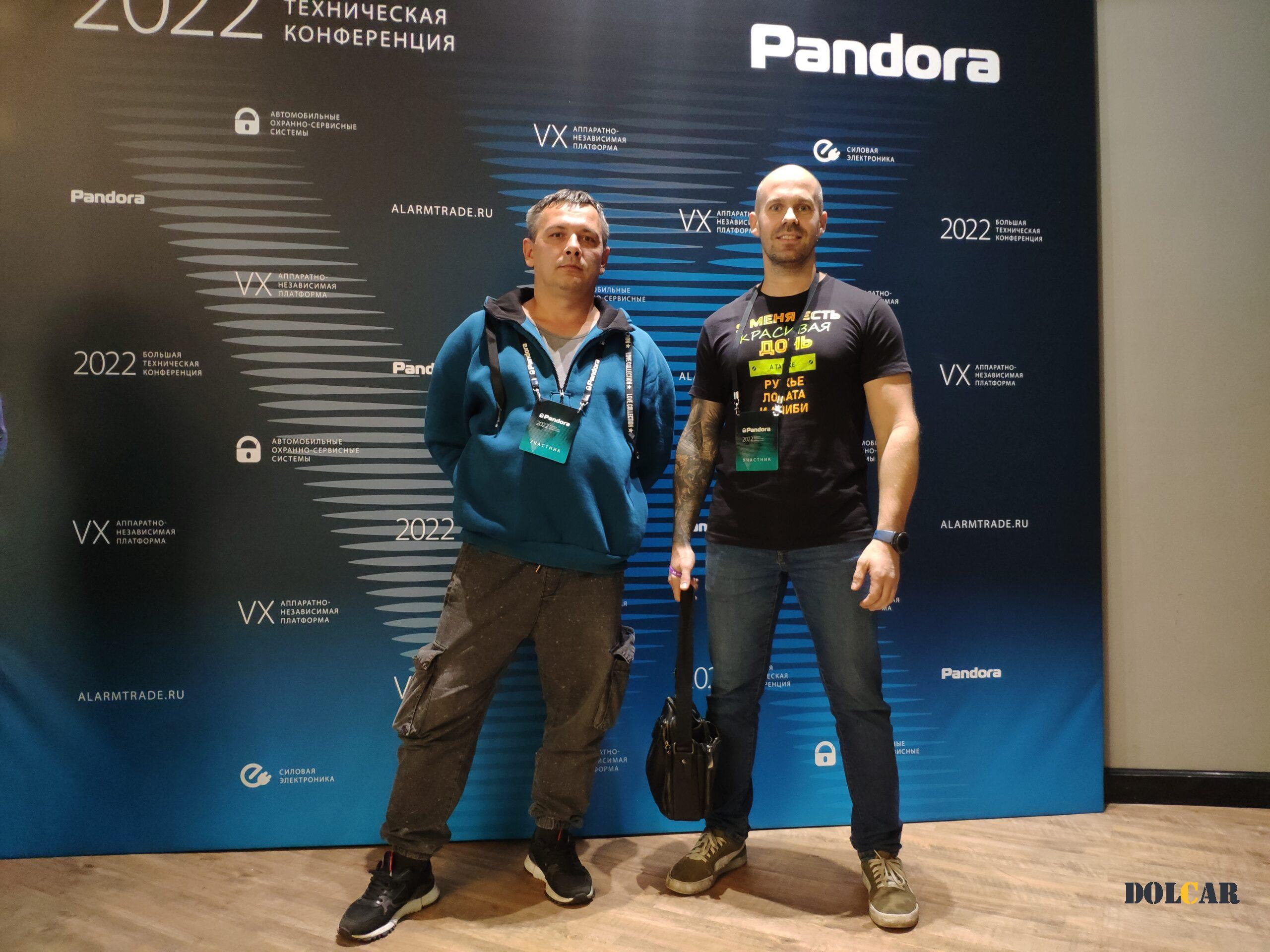 встреча Pandora 2022